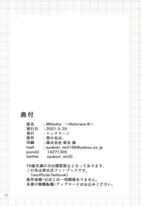 Page 29 of Mitsuha ~Netorare 8~ - preview thumbnail