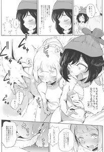 Page 12 of Onnanoko-tachi no Himitsu no Bouken 2 - preview thumbnail