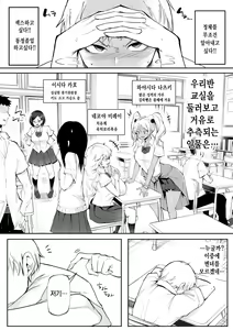 Page 2 of Uwasa no Sasekosan | 소문의 변녀 - preview thumbnail