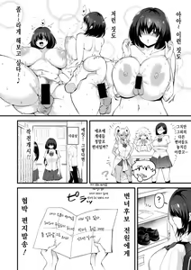 Page 4 of Uwasa no Sasekosan | 소문의 변녀 - preview thumbnail