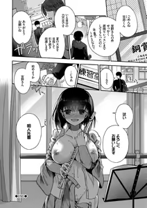 Page 104 of Ikisugi-kei Bishoujo no Onanie Life - Every day Masturbation Vol. 2 - preview thumbnail