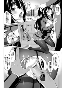 Page 12 of Ikisugi-kei Bishoujo no Onanie Life - Every day Masturbation Vol. 2 - preview thumbnail