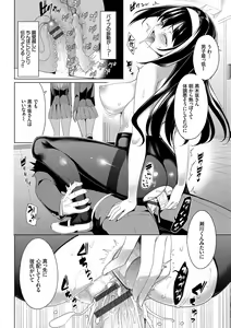 Page 22 of Ikisugi-kei Bishoujo no Onanie Life - Every day Masturbation Vol. 2 - preview thumbnail