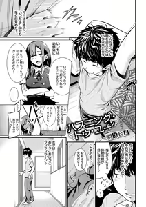 Page 25 of Ikisugi-kei Bishoujo no Onanie Life - Every day Masturbation Vol. 2 - preview thumbnail