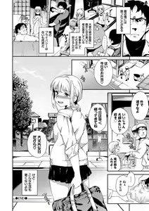 Page 62 of Ikisugi-kei Bishoujo no Onanie Life - Every day Masturbation Vol. 2 - preview thumbnail