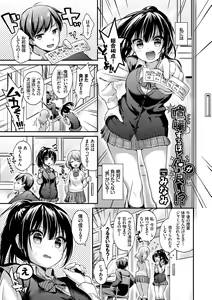 Page 63 of Ikisugi-kei Bishoujo no Onanie Life - Every day Masturbation Vol. 2 - preview thumbnail