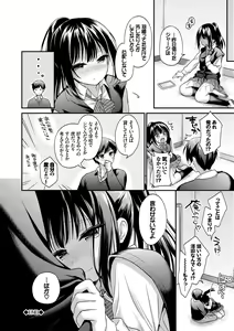 Page 82 of Ikisugi-kei Bishoujo no Onanie Life - Every day Masturbation Vol. 2 - preview thumbnail