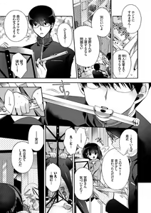Page 85 of Ikisugi-kei Bishoujo no Onanie Life - Every day Masturbation Vol. 2 - preview thumbnail