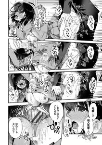 Page 96 of Ikisugi-kei Bishoujo no Onanie Life - Every day Masturbation Vol. 2 - preview thumbnail