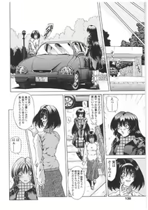 Page 135 of Soukai Engi | Twiny-Attraction - preview thumbnail