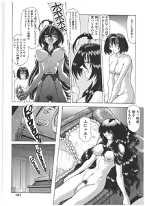 Page 152 of Soukai Engi | Twiny-Attraction - preview thumbnail