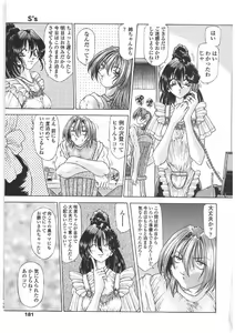 Page 168 of Soukai Engi | Twiny-Attraction - preview thumbnail