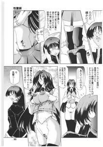 Page 30 of Soukai Engi | Twiny-Attraction - preview thumbnail