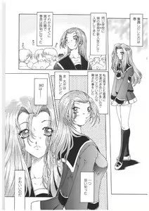 Page 4 of Soukai Engi | Twiny-Attraction - preview thumbnail