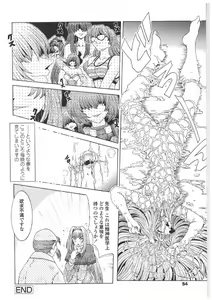 Page 51 of Soukai Engi | Twiny-Attraction - preview thumbnail