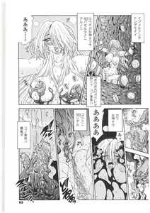 Page 60 of Soukai Engi | Twiny-Attraction - preview thumbnail