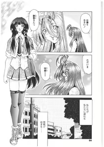 Page 81 of Soukai Engi | Twiny-Attraction - preview thumbnail