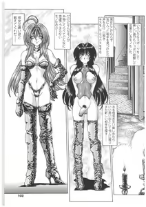 Page 100 of Soukai Engi | Twiny-Attraction - preview thumbnail