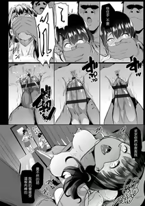 Page 133 of Dekiai Koubi - preview thumbnail