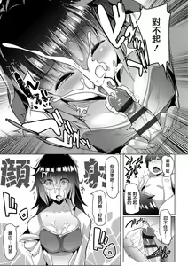 Page 150 of Dekiai Koubi - preview thumbnail