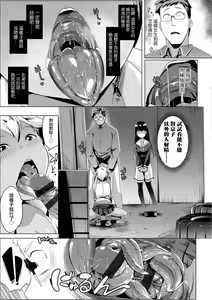 Page 32 of Dekiai Koubi - preview thumbnail