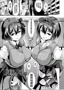 Page 46 of Dekiai Koubi - preview thumbnail
