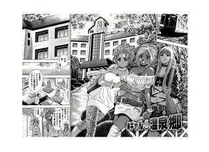 Page 51 of Ero Gal Heaven - preview thumbnail