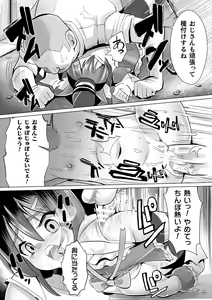 Page 103 of Joushuuteki Mesugaki Houwa Joutai - preview thumbnail