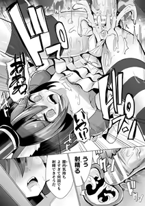 Page 107 of Joushuuteki Mesugaki Houwa Joutai - preview thumbnail