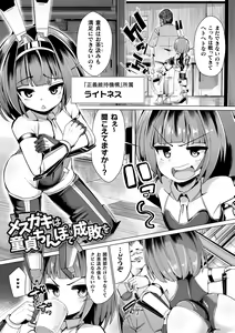 Page 109 of Joushuuteki Mesugaki Houwa Joutai - preview thumbnail