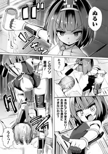 Page 110 of Joushuuteki Mesugaki Houwa Joutai - preview thumbnail