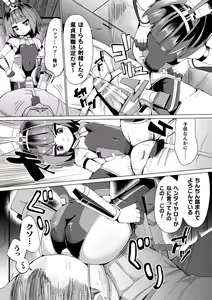 Page 114 of Joushuuteki Mesugaki Houwa Joutai - preview thumbnail