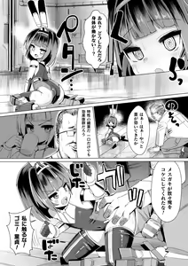 Page 118 of Joushuuteki Mesugaki Houwa Joutai - preview thumbnail