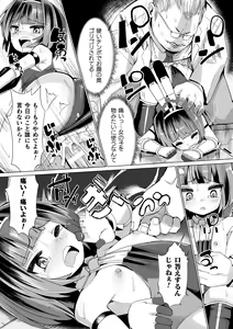 Page 123 of Joushuuteki Mesugaki Houwa Joutai - preview thumbnail