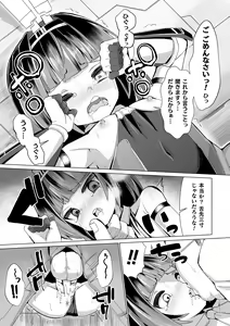 Page 125 of Joushuuteki Mesugaki Houwa Joutai - preview thumbnail