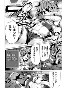 Page 130 of Joushuuteki Mesugaki Houwa Joutai - preview thumbnail