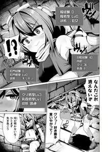 Page 131 of Joushuuteki Mesugaki Houwa Joutai - preview thumbnail