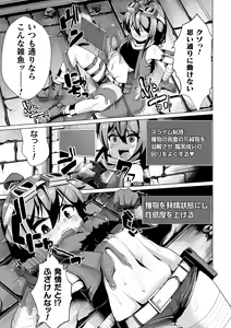Page 133 of Joushuuteki Mesugaki Houwa Joutai - preview thumbnail