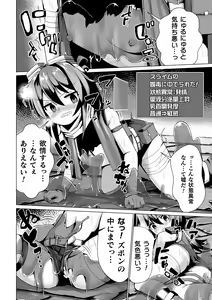 Page 134 of Joushuuteki Mesugaki Houwa Joutai - preview thumbnail
