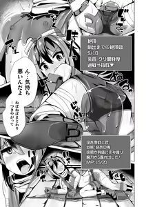 Page 139 of Joushuuteki Mesugaki Houwa Joutai - preview thumbnail