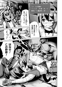 Page 141 of Joushuuteki Mesugaki Houwa Joutai - preview thumbnail