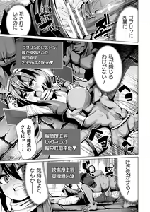Page 143 of Joushuuteki Mesugaki Houwa Joutai - preview thumbnail