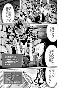 Page 145 of Joushuuteki Mesugaki Houwa Joutai - preview thumbnail