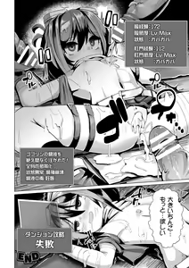 Page 148 of Joushuuteki Mesugaki Houwa Joutai - preview thumbnail