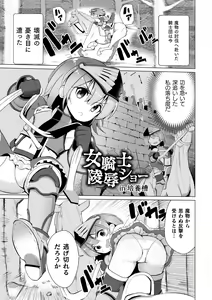 Page 149 of Joushuuteki Mesugaki Houwa Joutai - preview thumbnail