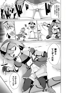 Page 151 of Joushuuteki Mesugaki Houwa Joutai - preview thumbnail