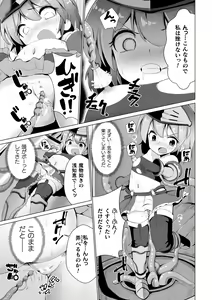 Page 155 of Joushuuteki Mesugaki Houwa Joutai - preview thumbnail