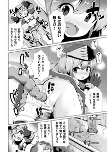 Page 160 of Joushuuteki Mesugaki Houwa Joutai - preview thumbnail