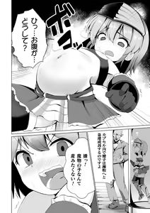 Page 162 of Joushuuteki Mesugaki Houwa Joutai - preview thumbnail