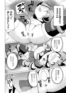 Page 166 of Joushuuteki Mesugaki Houwa Joutai - preview thumbnail